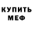 Амфетамин Premium Wilson Freeman