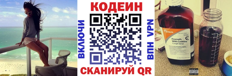 Codein Purple Drank  Купить  Асбест 
