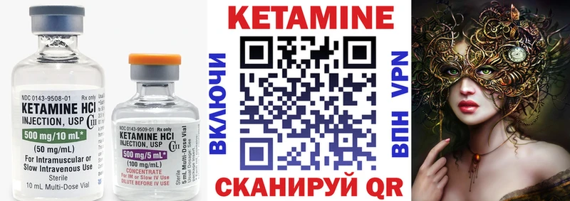 КЕТАМИН ketamine  Купить  Асбест 
