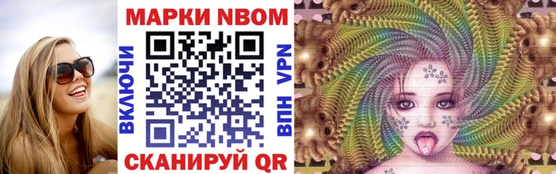 Купить где  Асбест  Марки 25I-NBOMe 1500мкг 